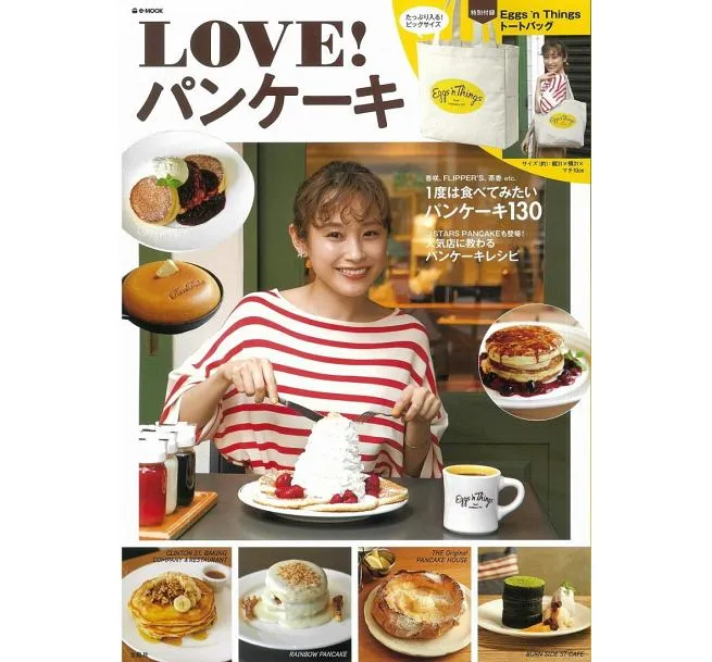 Japanese magazine gift Eggs N Things White canvas bag