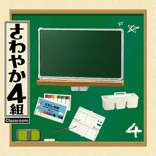 Rare 2016 Re-Ment High School Group 4 Classroom Accessories (Sold Individually) <Free Shipping>